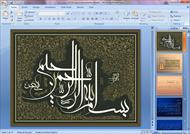 پاورپوینت گیتار و چوب استفاده شده در آن