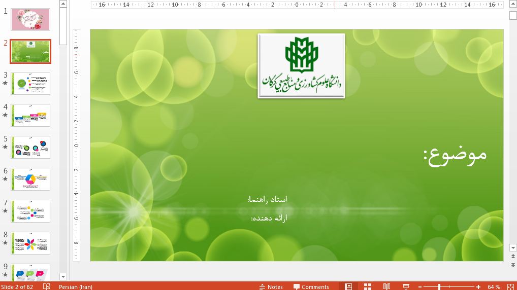 جدیدترین قالب پاورپوینت دانشگاه علوم کشاورزی و منابع طبیعی گرگان