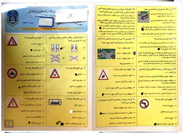 سوالات آیین نامه راهنمایی و رانندگی 1404