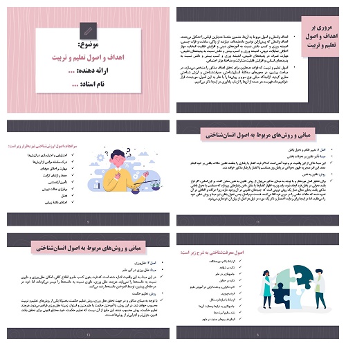 پاورپوینت مبانی نوع 3 و روش‌های تعلیم و تربیت (از کتاب در آمدی بر فلسفه و تعلیم و تربیت جهموری اسلامی ایران)